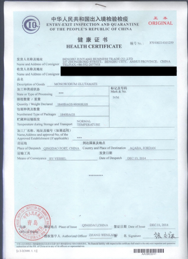 health certificate,BENGBU JUNYANG BUSINESS TRADE CO., LTD